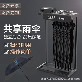 雨伞;雨伞架;晴雨伞