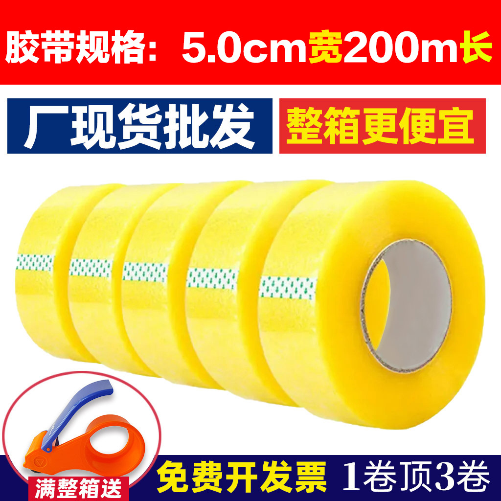 宽50cm*200米胶带胶带宽胶布高粘打包快递封箱胶物流专用高耐温