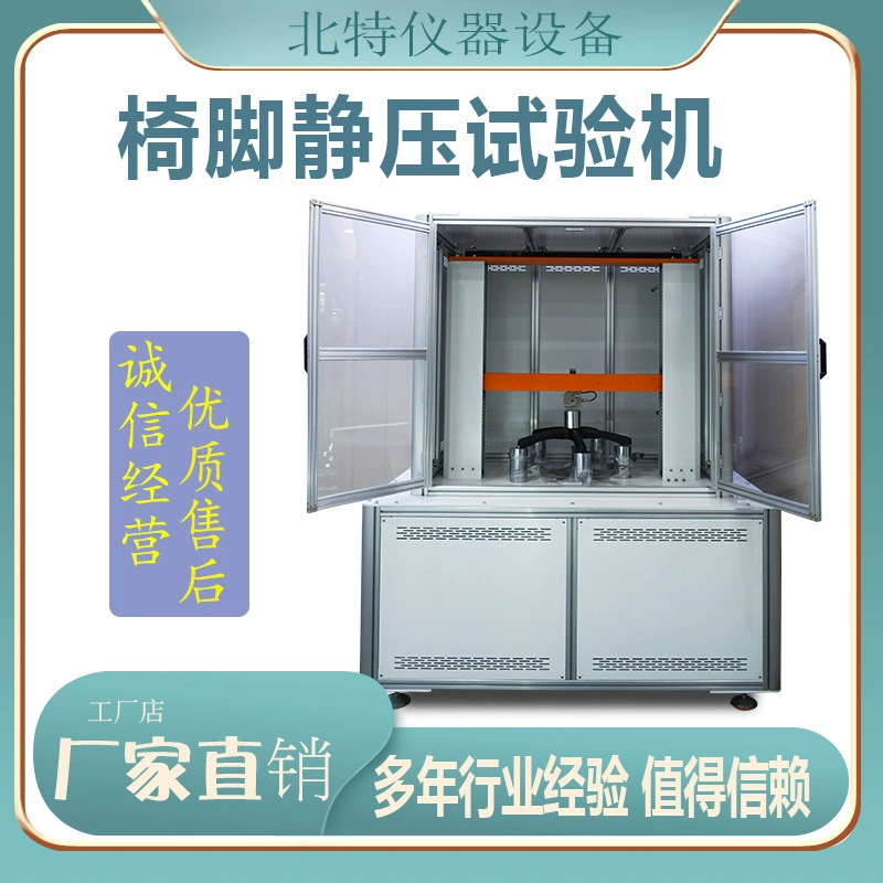 Офисное кресло с пятью когтями статического давления машина для испытания на усталость