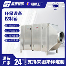 环保设备控制柜 VOC废气处理控制柜 RTO RCO催化燃烧设备电控箱