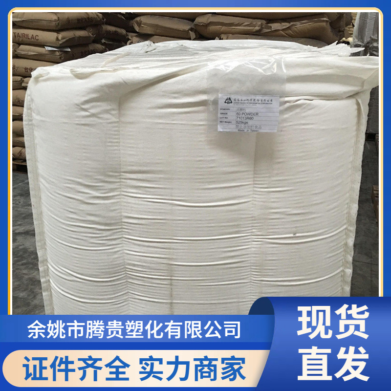 ABS 台湾国乔 60P 高胶粉 增韧剂 高光泽抗化学性 粉料 含胶量高