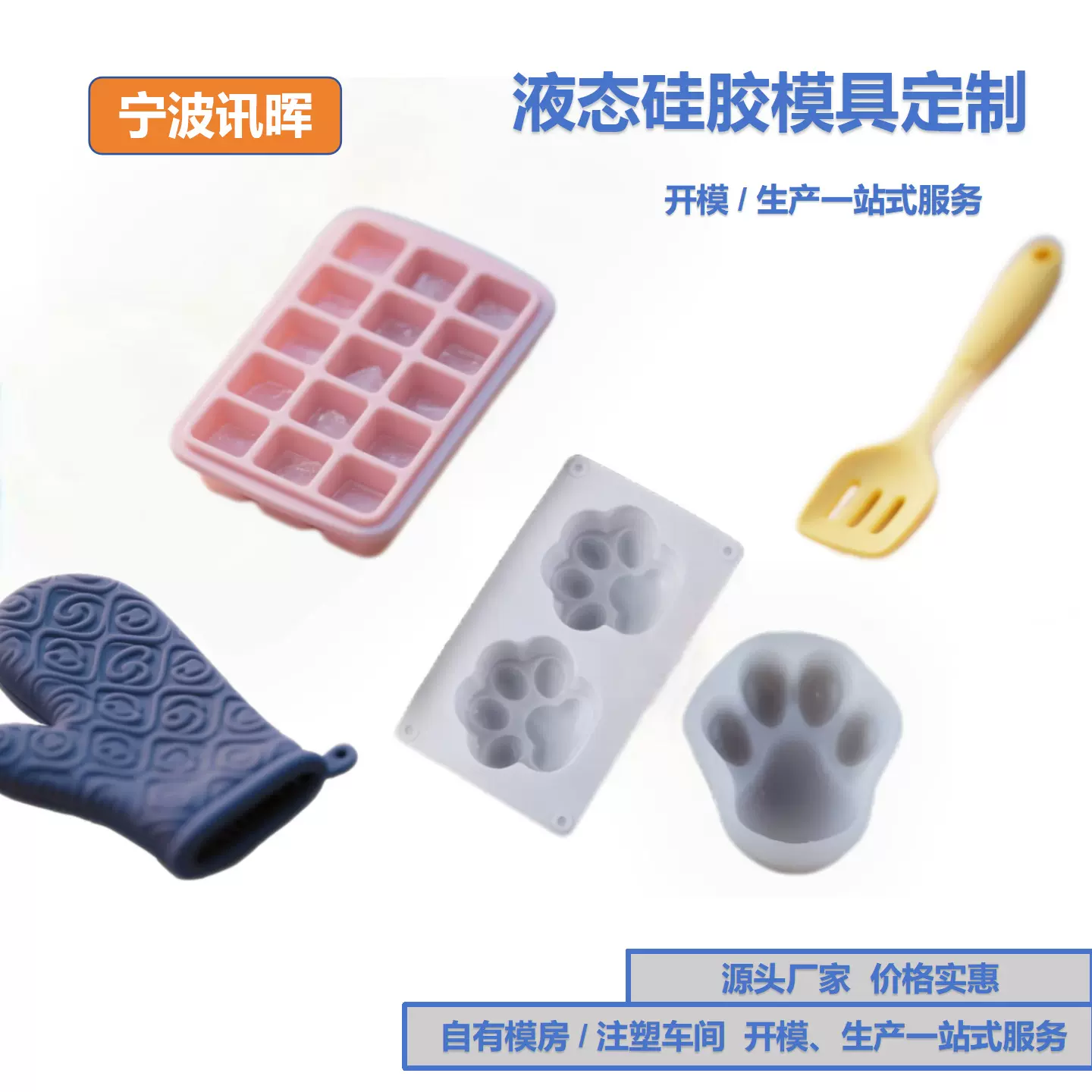 硅胶订做杂件日用品加工定做硅胶产品硅胶模具开模定制加工产品