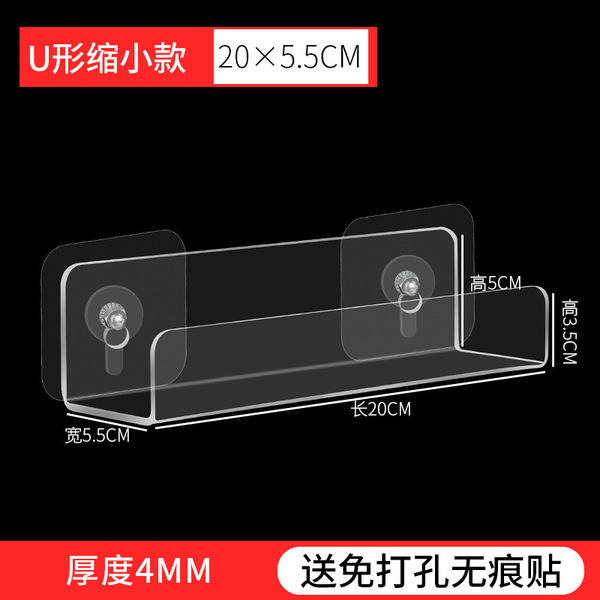 Transparent Acrylic Medicine Box Display Rack Bathroom Living Room Wall Hole-free Wall-mounted Rack