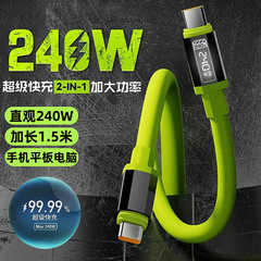 Apple Huawei typec 充電ケーブルに適した拡張 240W 携帯電話データケーブルスマート高速充電ハイパワー高速充電