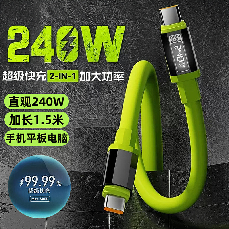 Extended 240W Mobile Phone Data Cable Smart Fast Charging High Power Fast Charging Suitable for Apple Huawei Typec Charging Cable