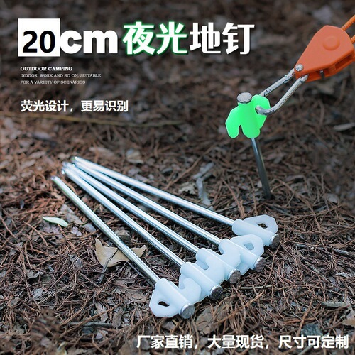 Outdoor ground nail 21cm camping canopy tent nail fluorescent wind rope nail canopy T-shaped straight hook plastic head