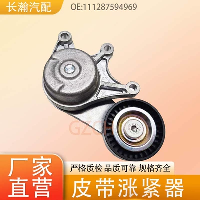 11287594969 F18 Belt Tensioner Tensioning Pulley Suitable for Bmw N20 Engine Timing (Remen gəricisi)
