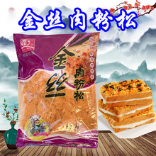 味承金丝肉粉松1kg烘焙寿司蛋糕面包商用大袋肉松粉煎饼 饭团麻团