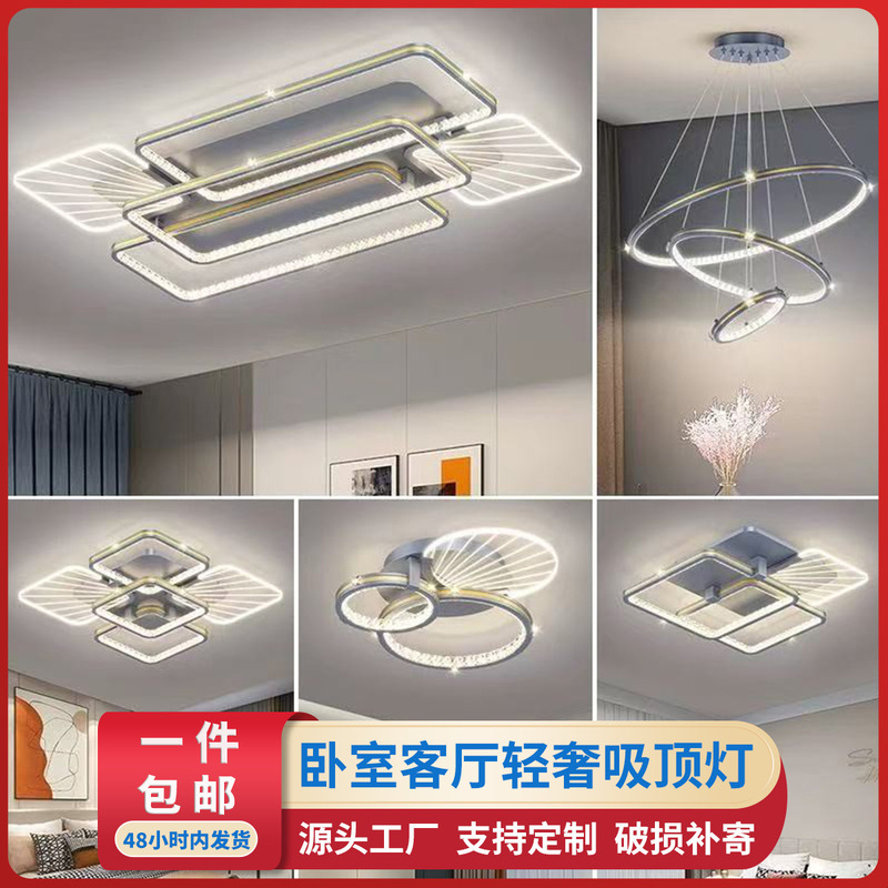 Living Room Main Light 2025 New Model Ceiling Light Simple Modern Bedroom Lighting Constant Current Drive Flicker-Free Dining Room Light