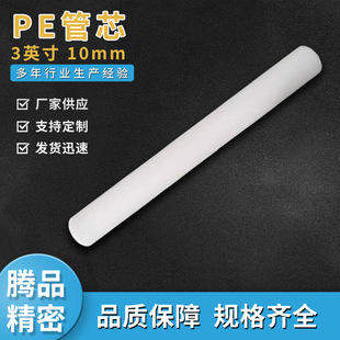 PE��о3Ӣ��10mm�L�ȶ���pe��о�ܱ��oĤ���y�z���x��Ĥ��о�и�