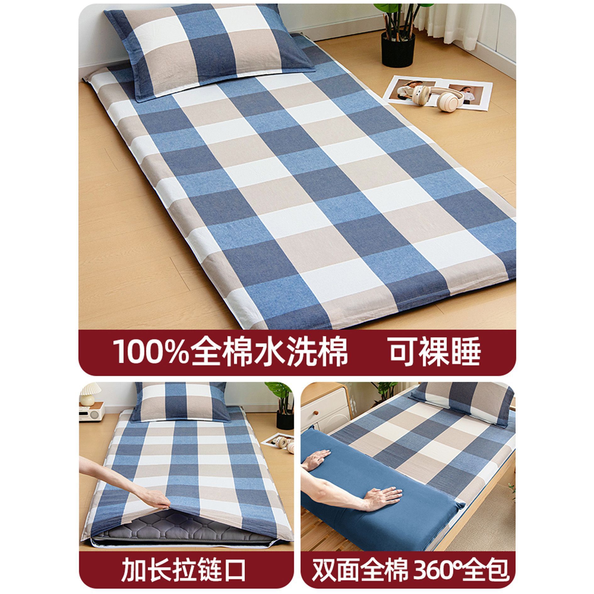 Colchón de dormitorio de estudiantes universitarios cubierta de colchón de algodón cubierta de colchón