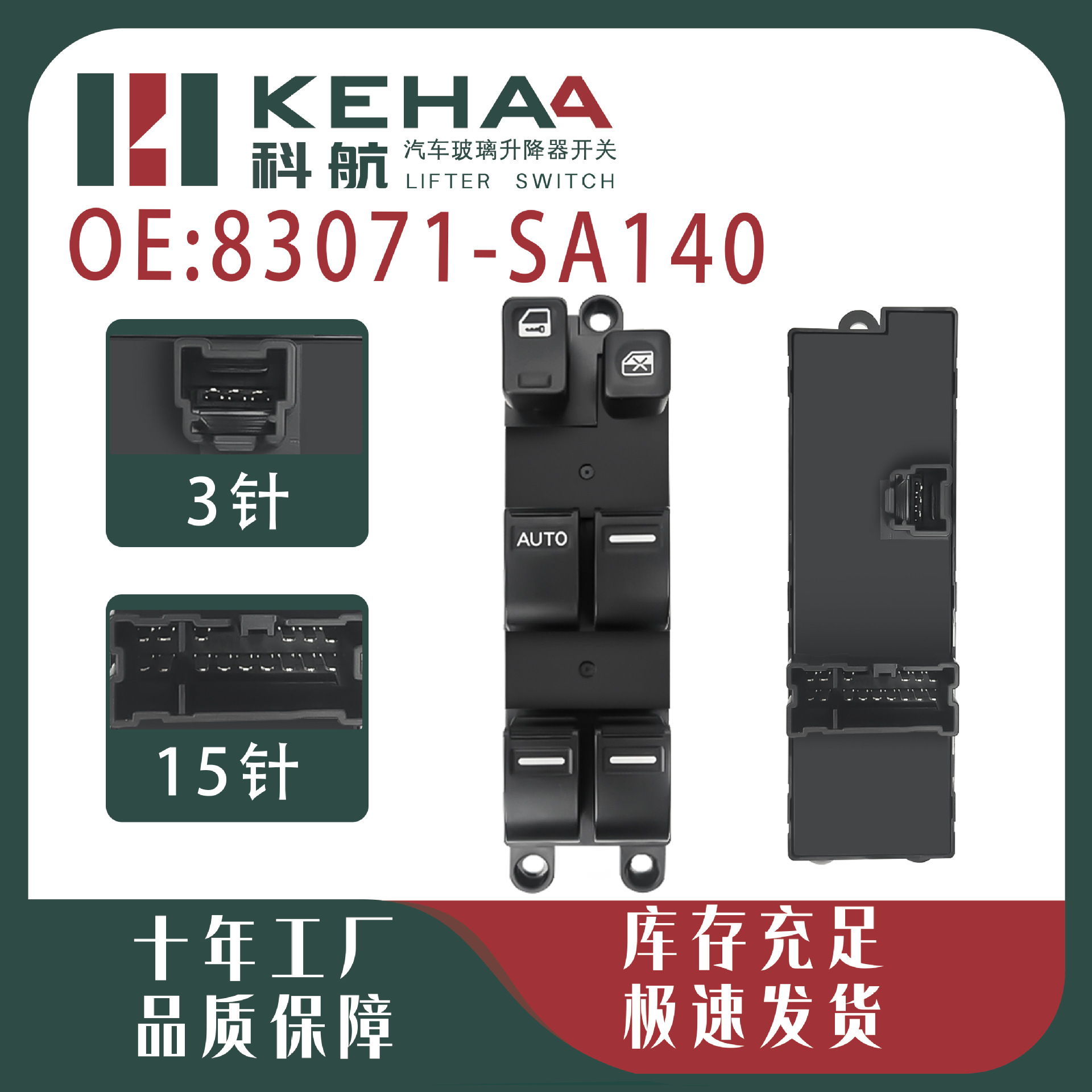 83071-Sa14083071-Sa020 Is Suitable for Forester 6-7 Window Assembly Glass Lift Switch-0876