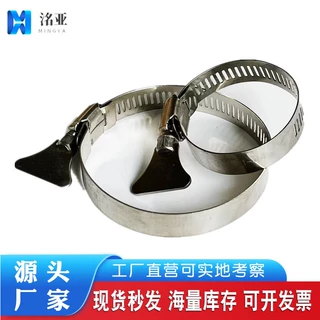 304大美不锈钢手柄喉箍 手拧卡箍 抱箍 水管油管消防管用不锈钢喉
