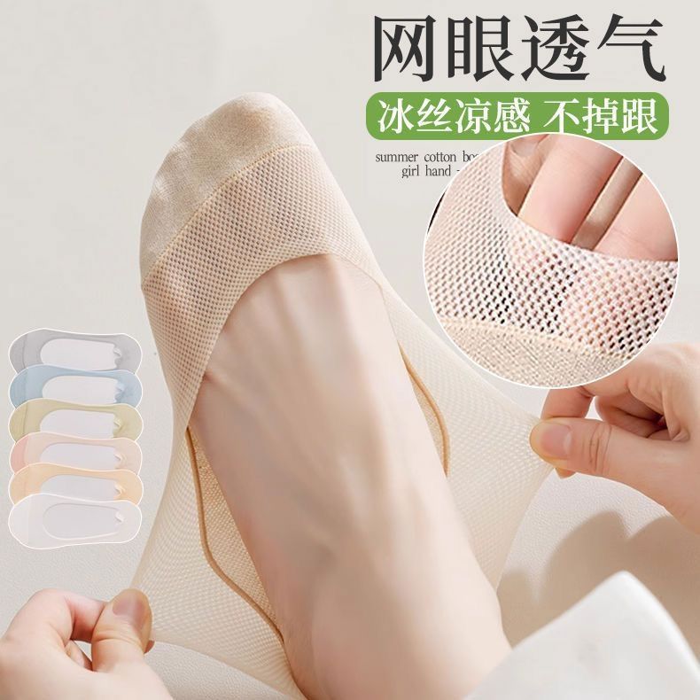 【棉底袜】夏季船袜女短袜超隐形袜子网眼透气棉底硅胶防滑不掉跟