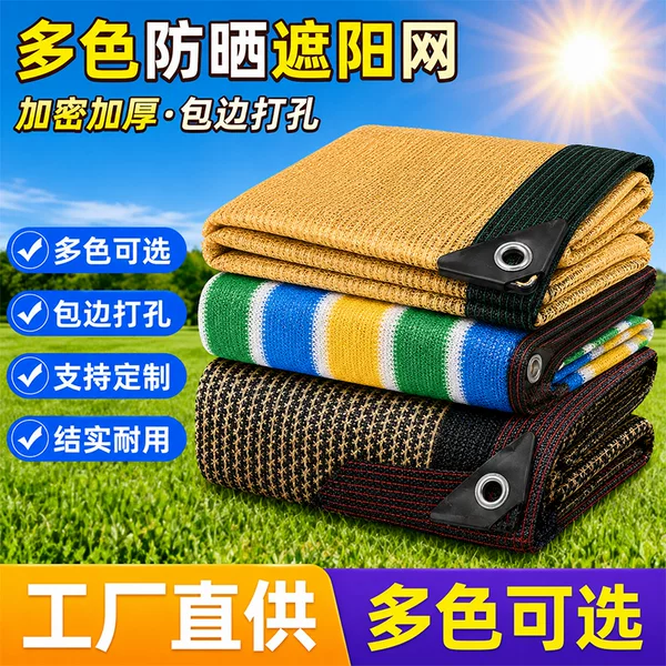 Anti-Aerial Photography Camouflage Net, Camouflage Sunshade Net, Mountain Greening Decorative Net, Thickened and Densified Mountain Greening Outdoor Cover