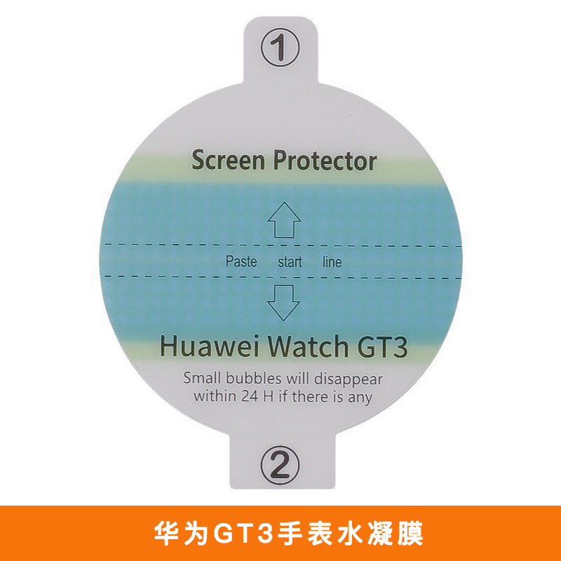 Aplicable para gt5 película de reloj de Huawei película de permeabilidad gt6pro película de hidrogenación 41 / 42 / 46mm película protectora de reloj