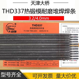 焊条;焊丝;焊片