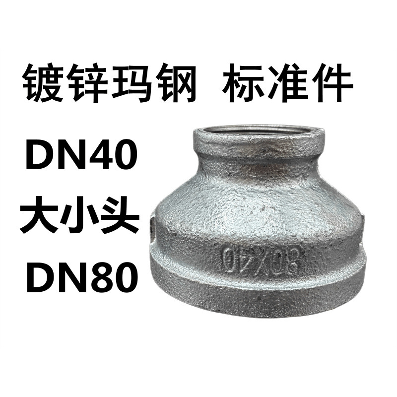 Accesorios de tubería de diente interno de tubería galvanizada, filamento interno antiguo, diámetro reducido directo, cabeza pequeña, junta recta, accesorios de tubería contra incendios, hierro fundido