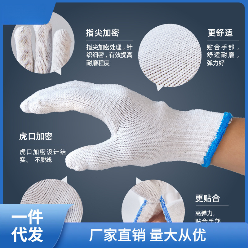 手套劳保耐磨工作纯棉加厚棉纱白棉线尼龙劳动工人修车男工地链衡