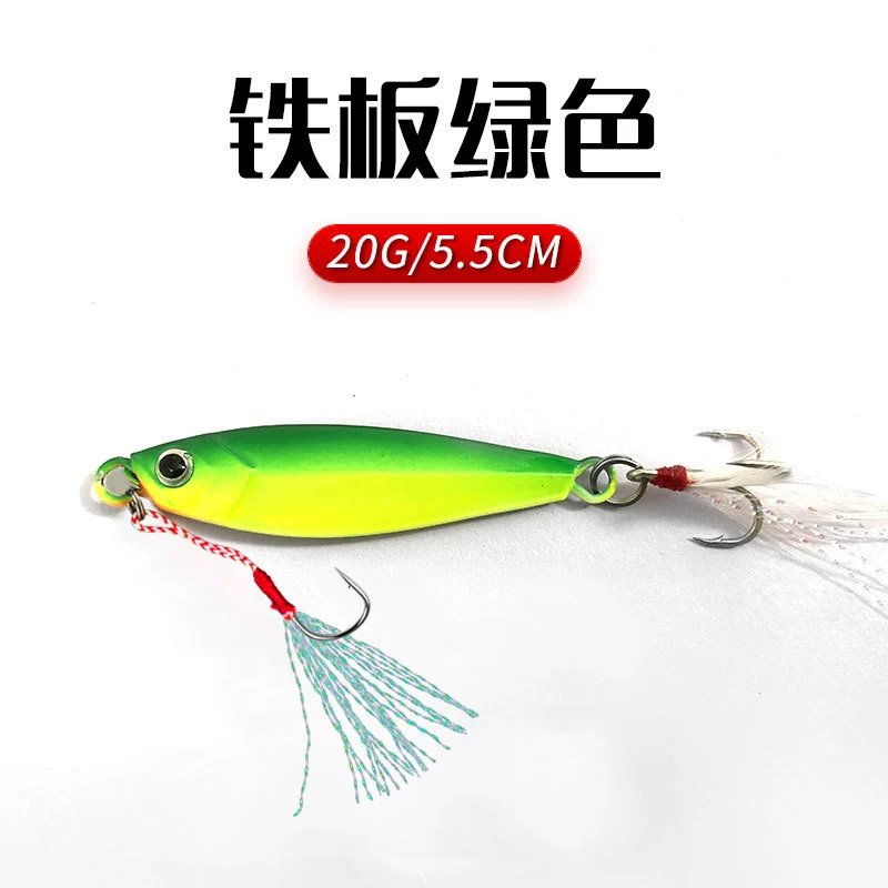 Wholesale explosive fishing shore voya shore catfish iron board sub -bait laser double hook feather hook metal fake bait hard bait