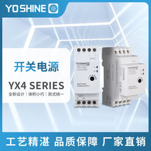 YX4113 开关电源 36W 24V 薄款导轨型电源供应器节能稳定型