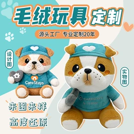 毛绒玩具;其他公仔;公仔抱枕