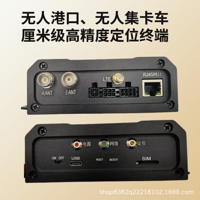 Unmanned Vehicle Locator with Dual Antennas, Centimeter-Level High-Precision Gps Positioning for Unmanned Port Container Trucks and Gantry Cranes