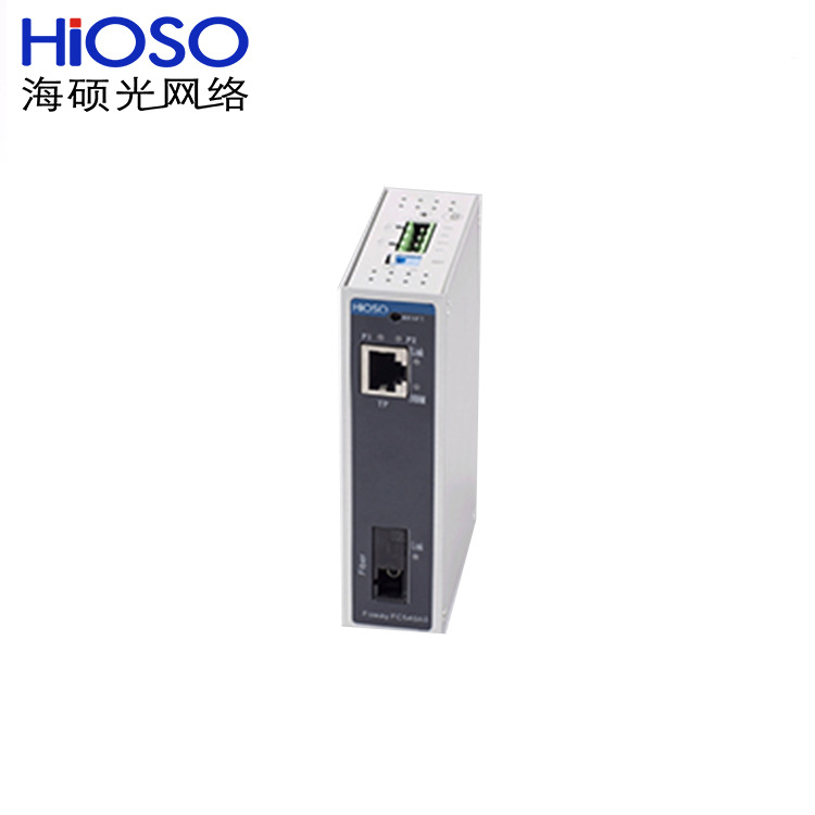 HiOSO Foway FC540AG系列 一光一电千兆导轨式工业级光纤收发器
