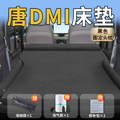 Vehicle-mounted inflatable bed – Pad Sleeping Artifact Suv - byd-tang-25-25-byd-upgraded-model-exclusively-for-byd-tang-black-integrated-headrest-wave-dot-wing-model