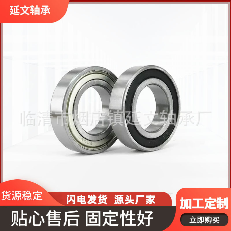 深沟球微型薄壁轴承6800ZZ RS高速运转厂家供应 尺寸10*19*5MM
