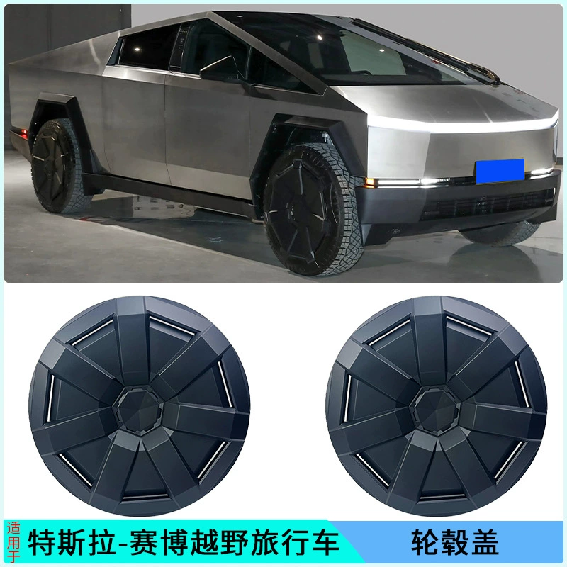 Подходит для Tesla Cybertruck пикап колес колес Cybertruck центр защиты крышки модифицированные украшения тупой