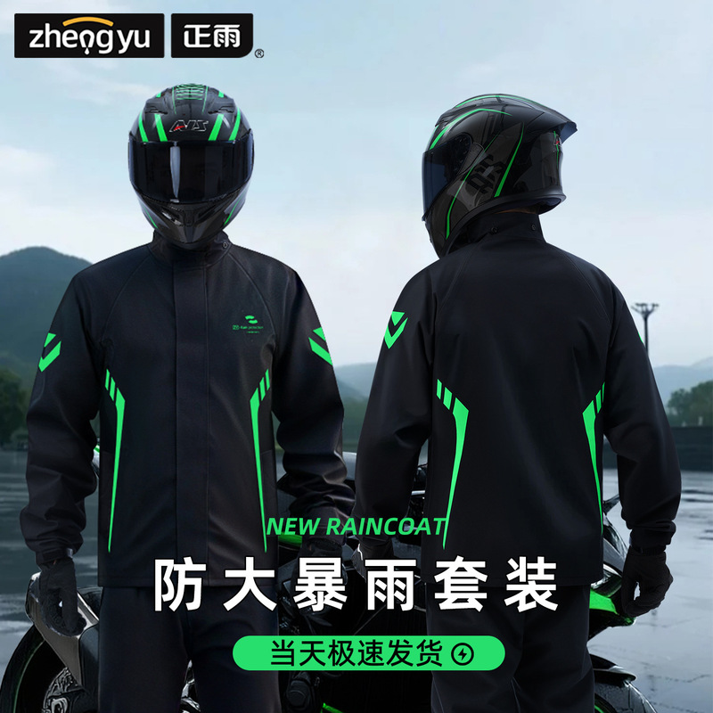 Separates Suit Cycling Raincoat and Rain Pants Motorcycle Riot-Proof Extended Female Electric Car Long Fishing Male Thickeneded Takeaway