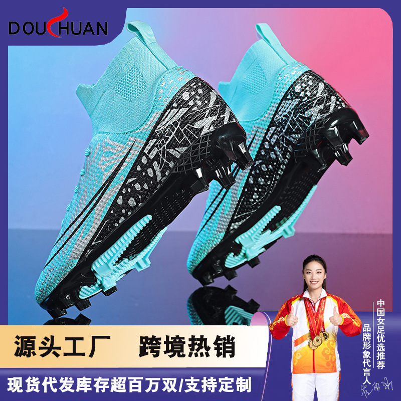 Nuevos zapatos de fútbol de clavos de alto impacto transfronterizos, hombres y mujeres, adultos, jóvenes estudiantes, TF zapatos de entrenamiento de clavos al por mayor