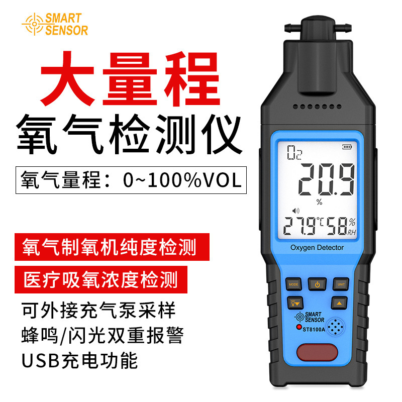 希玛 AR8100氧气检测仪含氧量检测仪O2报警器氧仪测试仪广东气体