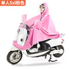 Electric raincoat, long motorcycle electric battery for double suitable for men and women, new collection, increased thickness