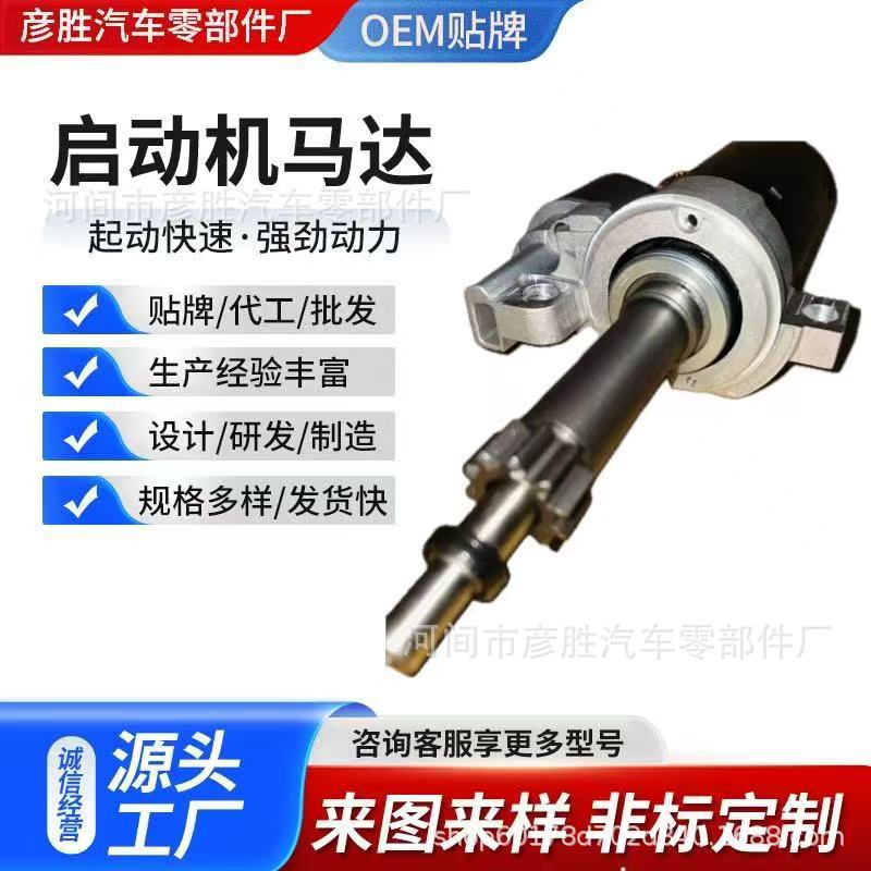 Mclaren 3.8t Starter Motor 11F0133Cp