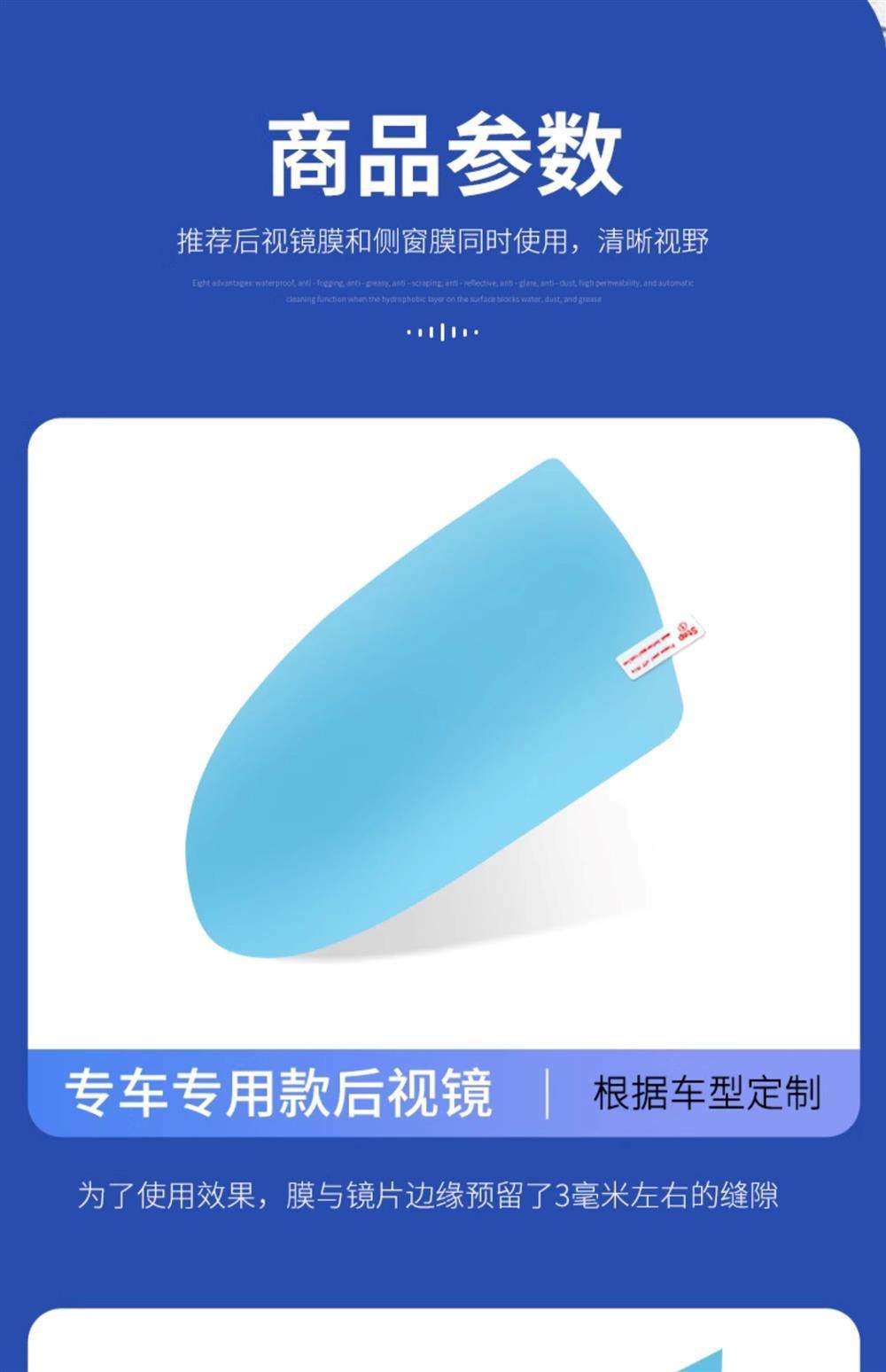 Car Rearview Mirror Rain-Proof Film, Reversing Mirror, Car Window Waterproof Film, Rain-Proof Gadget for Car Mirrors in Rainy Days