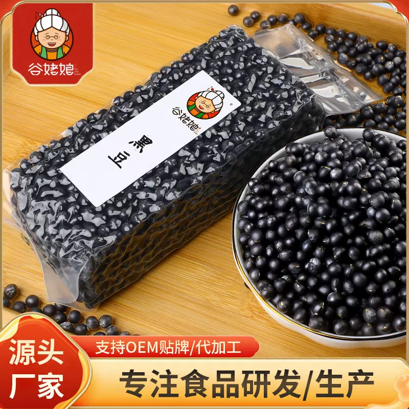 五谷杂粮豆浆原料绿芯黑豆粗粮东北青仁黑豆500g袋装生绿心黑豆