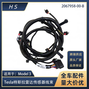 Applicable to Tesla Model3 front bumper parking radar auxiliary sensor wiring harness 2067958-00-B