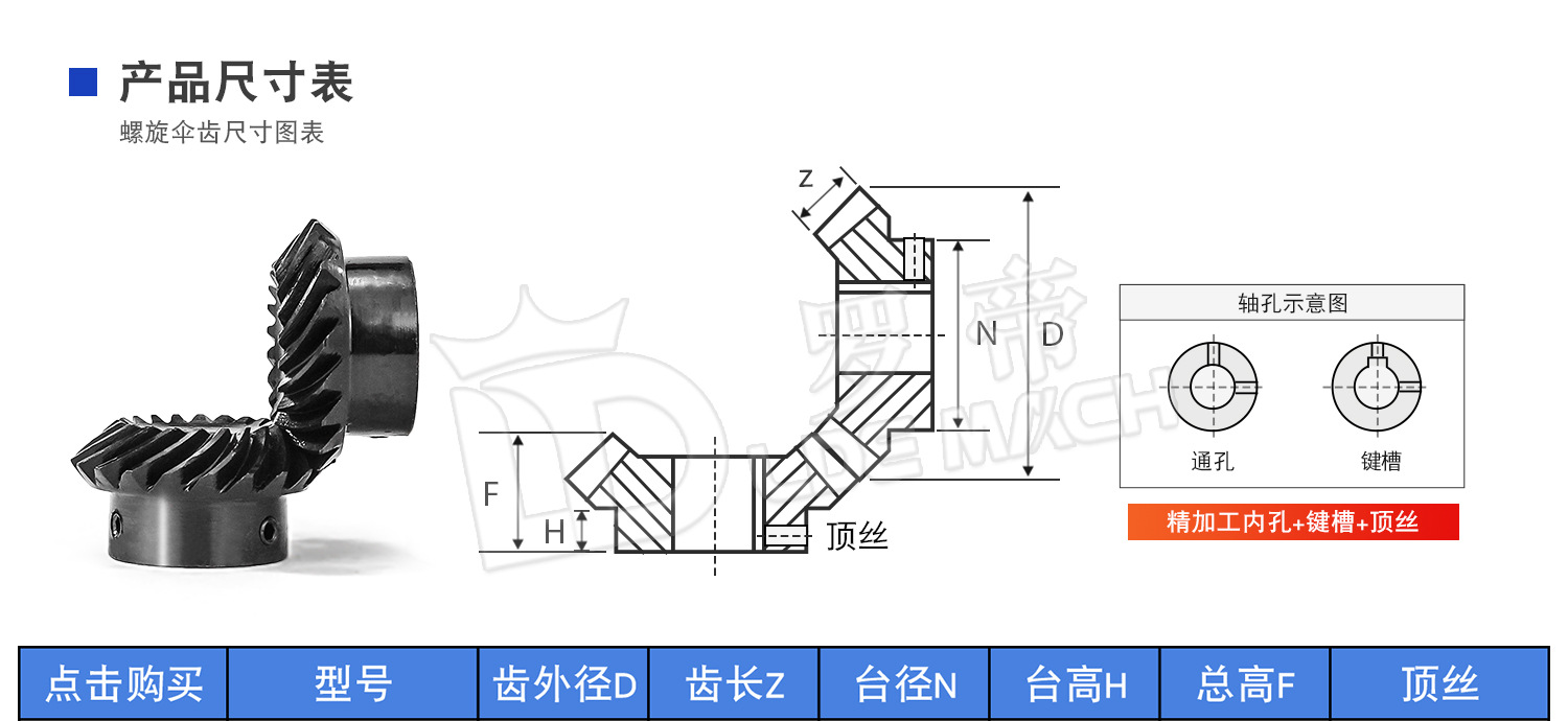 1:1 Speed Ratio Helical Umbrella/Conical Gear 2.5 Mold 3 Mold 2.5m/3m/20/22/24/25/30 Tooth Finished Inner Hole
