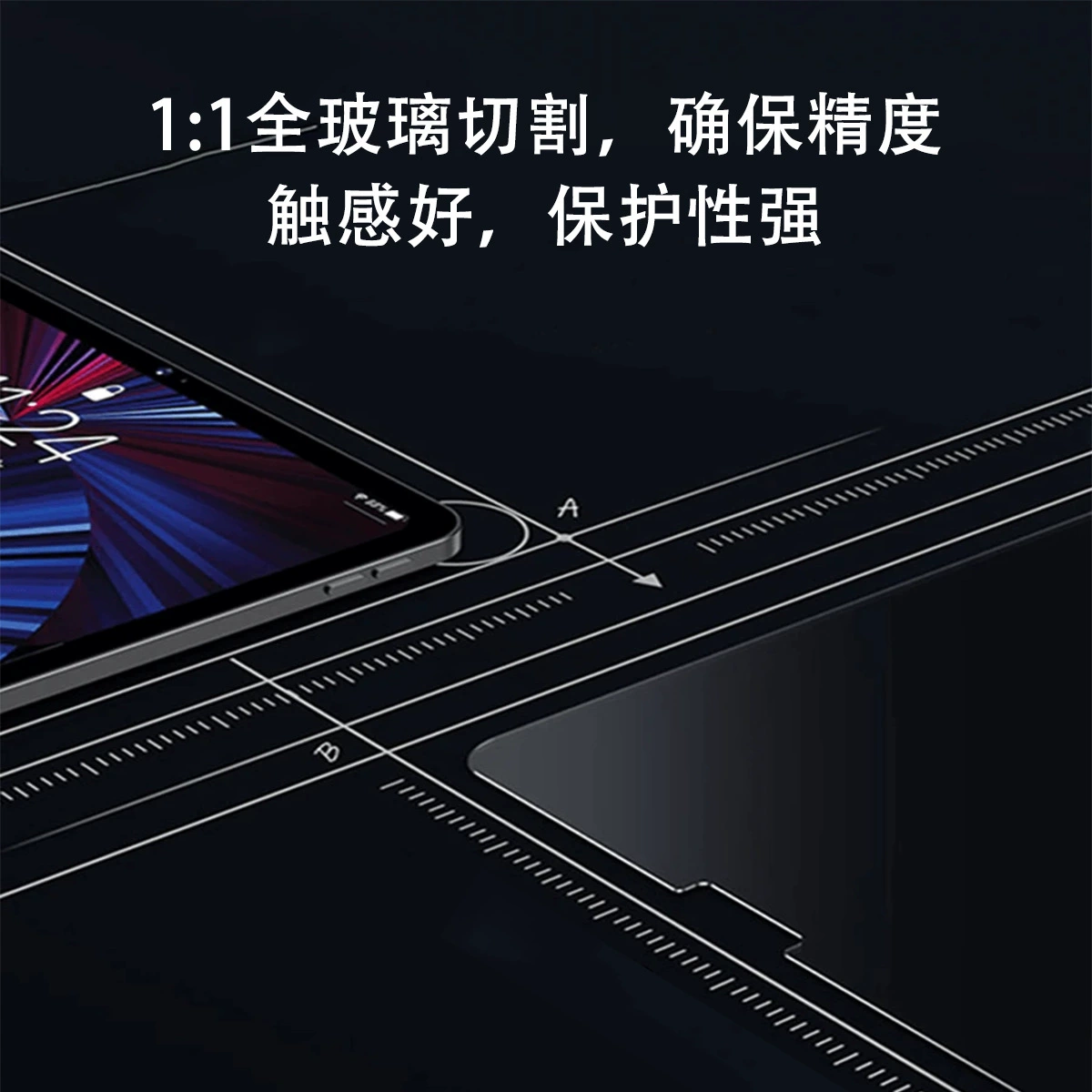 Применимо к защитной пленке для iPad Pro с полным экраном и закругленными краями, антишпионская закалённая пленка для iPad, iPad10, антишпионская пленка
