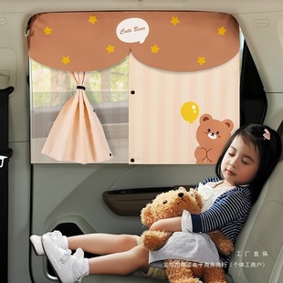Car Sunshade Retractable Magnetic Car Window Curtain Sun Protection Heat Insulation Sunshade Car Baby Side Window Curtain
