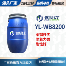 YL-WB8200 ] ˮԾ۰̻