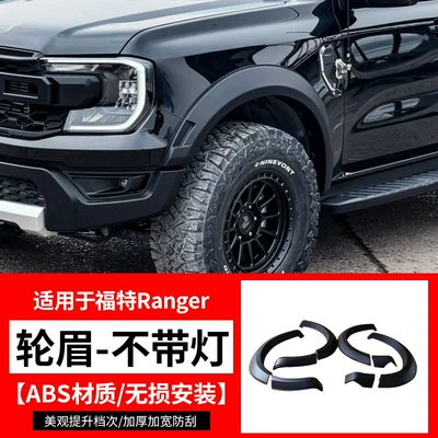 Big Surrounded to Raptor-Style Body Kit, Front - ranger-wide-body-wheel-arch-no-lights