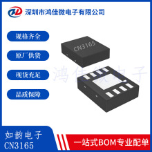 CN3165 DFN8 1A/6Vݔ ;늳س늹оƬIC