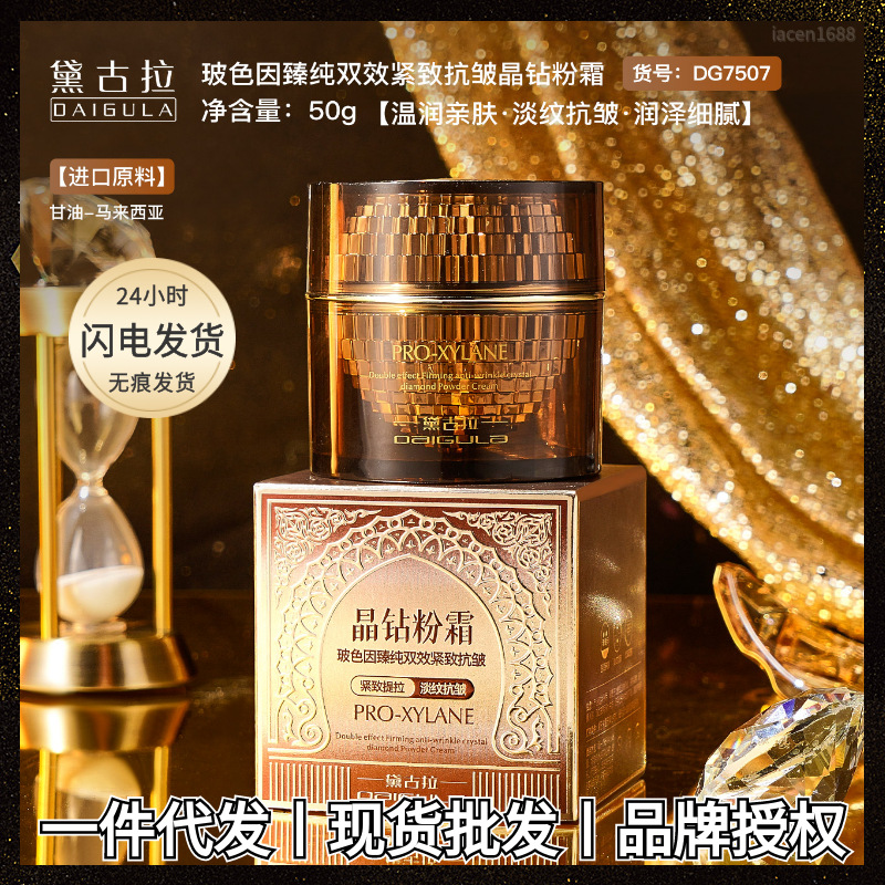Smoothing soft moisturizing powder cream for skin care