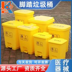 黄色医用垃圾桶脚踏式加厚医院牙科诊所医疗废物桶带盖垃圾桶厂家