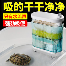 乌龟低水位过滤器龟缸过滤器吸粪乌龟缸静音吸便三合一净水循环器