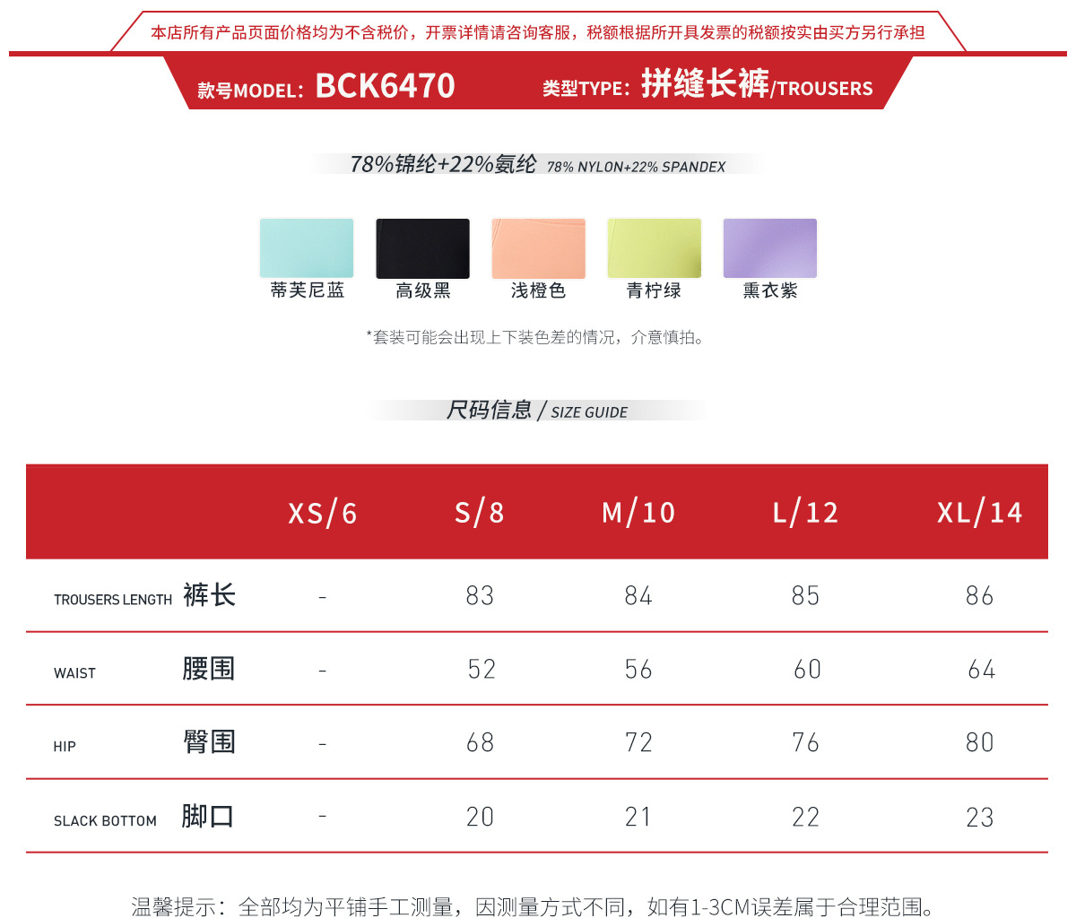 3-1size guide-BCK6470.jpg