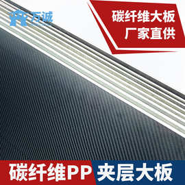 碳纤维板加工大尺寸3K斜纹哑光碳纤维板PPC PVC PMI碳纤维复合板